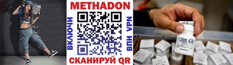 Метадон мёд  OMG ссылка  Дербент  наркота 